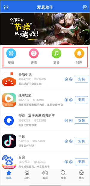 iPhone哪里下载好看的高清壁纸?怎么自定义铃声?