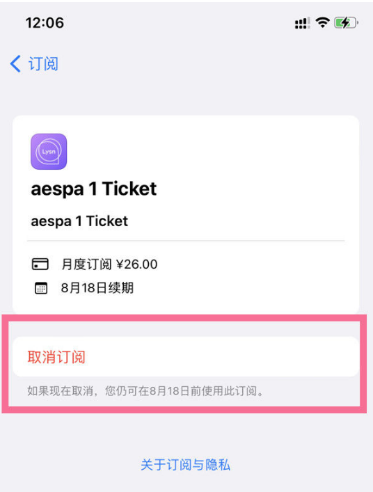 苹果iPhone 14如何取消订阅自动续费?