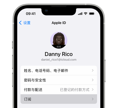 苹果iPhone 14如何取消订阅自动续费?