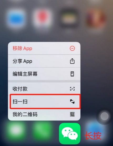 千阳苹果手机维修分享iPhone 15如何快速打开扫一扫 