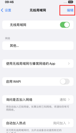 千阳苹果Wifi维修分享iPhone怎么关闭公共网络WiFi自动连接 