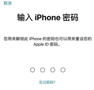 千阳苹果15维修网点分享iPhone 15六位密码怎么改四位 