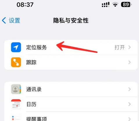 千阳苹果客服中心分享iPhone 输入“发现石油”触发定位 