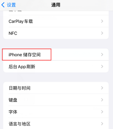 千阳iPhone系统维修分享iPhone储存空间系统数据占用过大怎么修复 