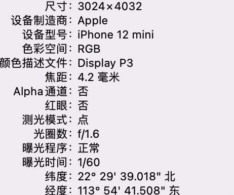 千阳苹果15维修服务分享iPhone 15拍的照片太亮解决办法 