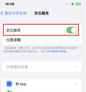 千阳苹果维修客服分享如何在iPhone上隐藏自己的位置 