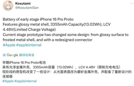 千阳苹果16pro维修分享iPhone 16Pro电池容量怎么样