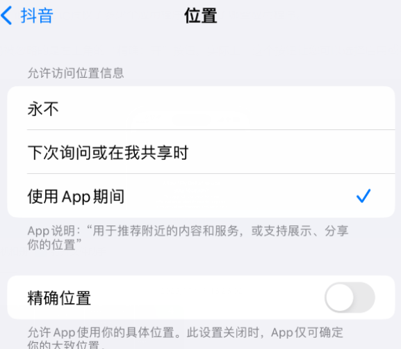 千阳apple服务如何检查iPhone中哪些应用程序正在使用位置