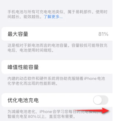 千阳苹果15维修分享iPhone15充电到80%就充不进电了怎么办 