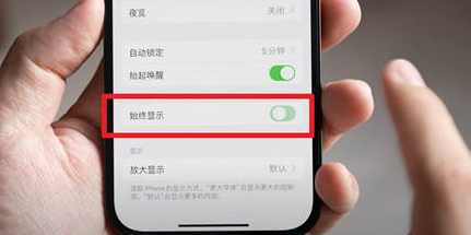 千阳苹果15换屏服务分享iPhone15屏幕常亮怎么办