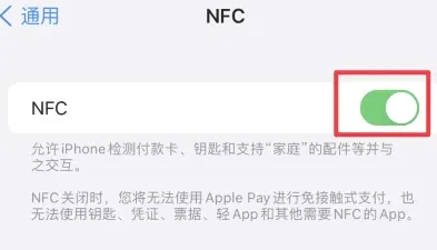 千阳苹果维修服务分享iPhone15NFC功能开启方法 