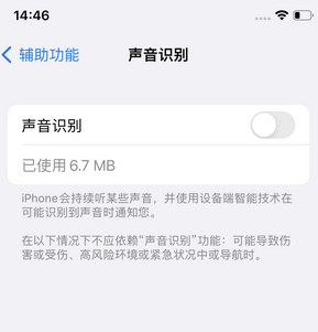 千阳苹果锁屏维修分享iPhone锁屏时声音忽大忽小调整方法