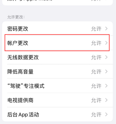 千阳appleID维修服务iPhone设置中Apple ID显示为灰色无法使用