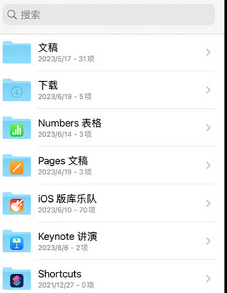 千阳apple维修中心分享iPhone文件应用中存储和找到下载文件