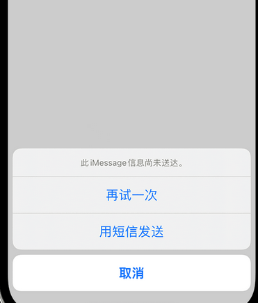 千阳apple维修iPhone上无法正常发送iMessage信息