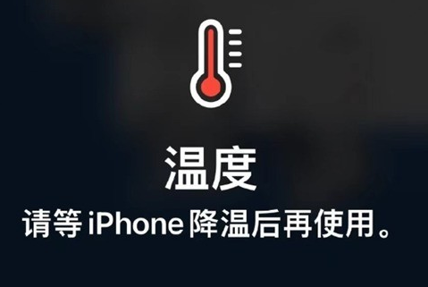 千阳苹果维修站分享iPhone手机发烫严重怎么办 