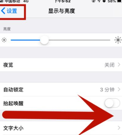 千阳苹千阳果维修网点分享iPhone快速返回上一级方法教程