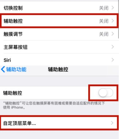 千阳苹千阳果维修网点分享iPhone快速返回上一级方法教程