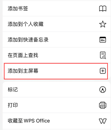千阳apple授权维修如何将Safari浏览器中网页添加到桌面