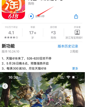 千阳苹果维修站分享如何查看App Store软件下载剩余时间 