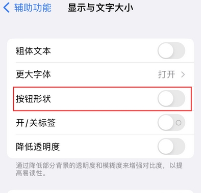 千阳苹果换屏维修分享iPhone屏幕上出现方块按钮如何隐藏