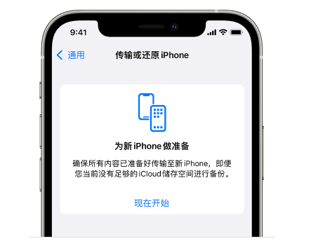 千阳苹果14维修网点分享iPhone14如何增加iCloud临时免费空间 