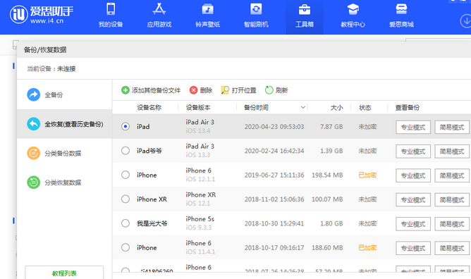 千阳苹果14维修网点分享iPhone14如何增加iCloud临时免费空间