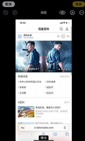 千阳iPhone维修服务分享iPhone怎么批量修图