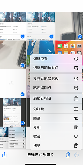 千阳iPhone维修服务分享iPhone怎么批量修图