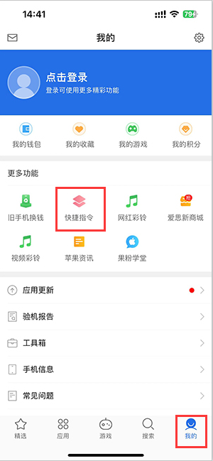 千阳苹果服务中心分享iPhone的快捷指令如何使用 