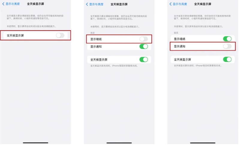 千阳苹果14Pro维修分享iPhone14Pro息屏显示时间设置方法 