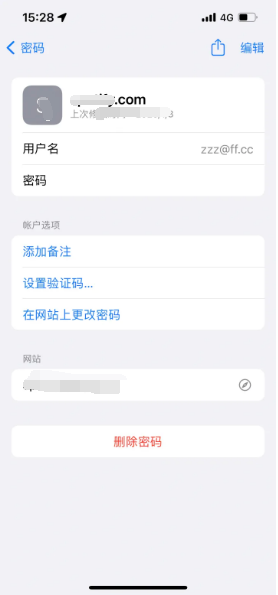 千阳苹果14服务点分享iPhone14忘记APP密码快速找回方法 