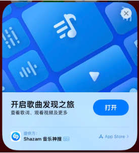 千阳苹果14维修站分享iPhone14音乐识别功能使用方法 