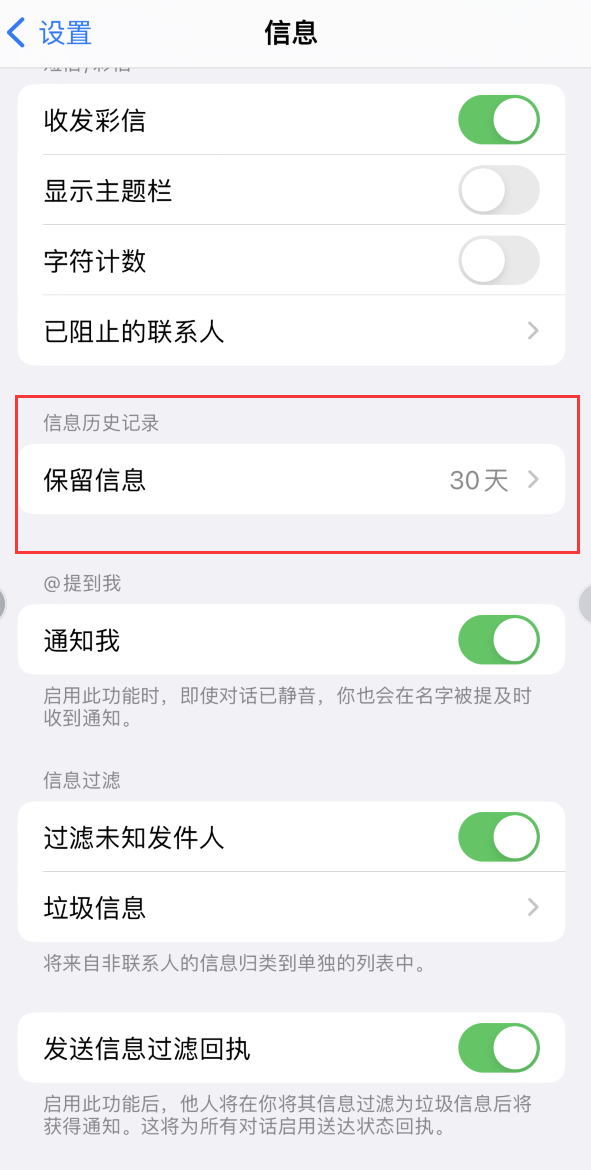 千阳Apple维修如何消除iOS16信息应用出现红色小圆点提示 