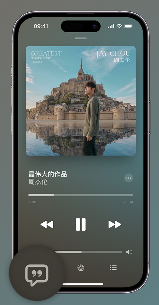 千阳iphone维修分享如何在iPhone上使用Apple Music全新唱歌功能 