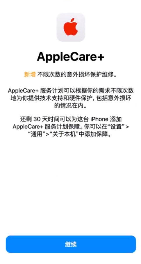 千阳苹果手机维修分享:如何在iPhone上购买AppleCare+服务计划? 