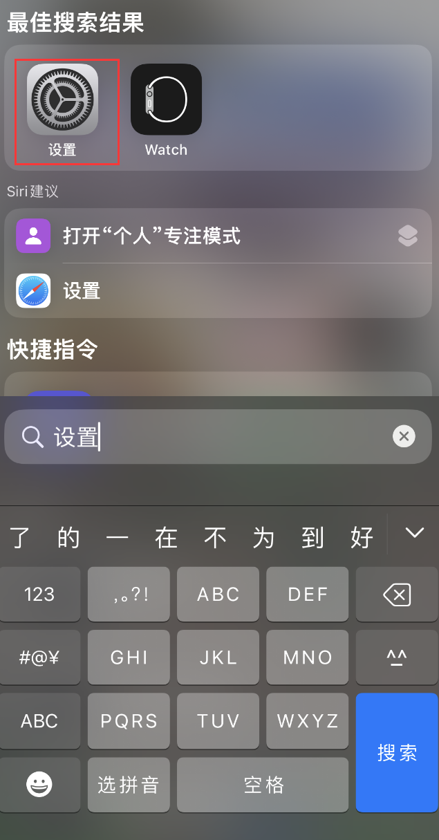 千阳苹果手机维修分享：iPhone 找不到“设置”或“App Store”怎么办？ 