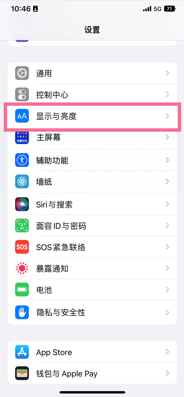 千阳苹果14维修店分享iPhone14 plus如何设置护眼模式 