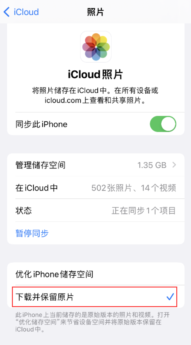 千阳苹果手机维修分享iPhone 无法加载高质量照片怎么办 