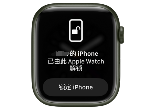 千阳苹果手机维修分享用 AppleWatch 解锁配备面容 ID 的 iPhone方法 