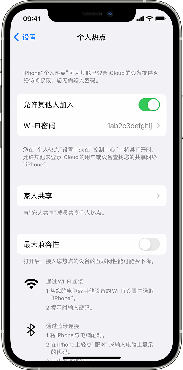 千阳苹果14维修分享iPhone 14 机型无法开启或使用“个人热点”怎么办 