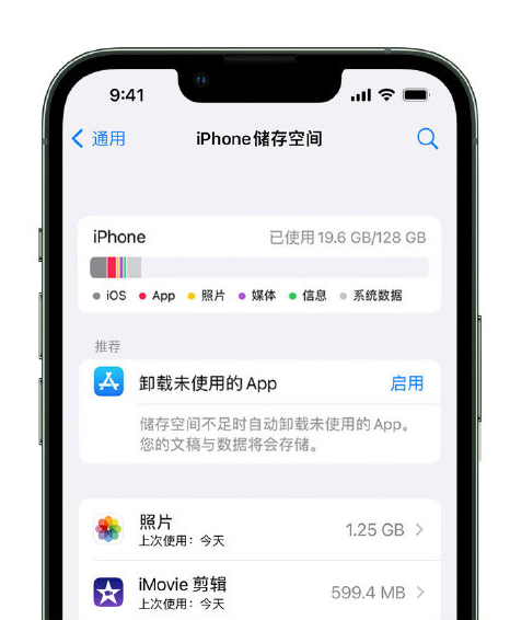 千阳苹果14维修店分享管理 iPhone 14 机型储存空间的方法 