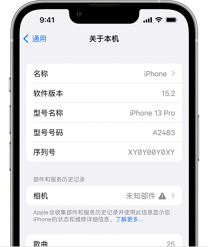 千阳苹果维修分享iPhone 出现提示相机“未知部件”是什么原因？ 