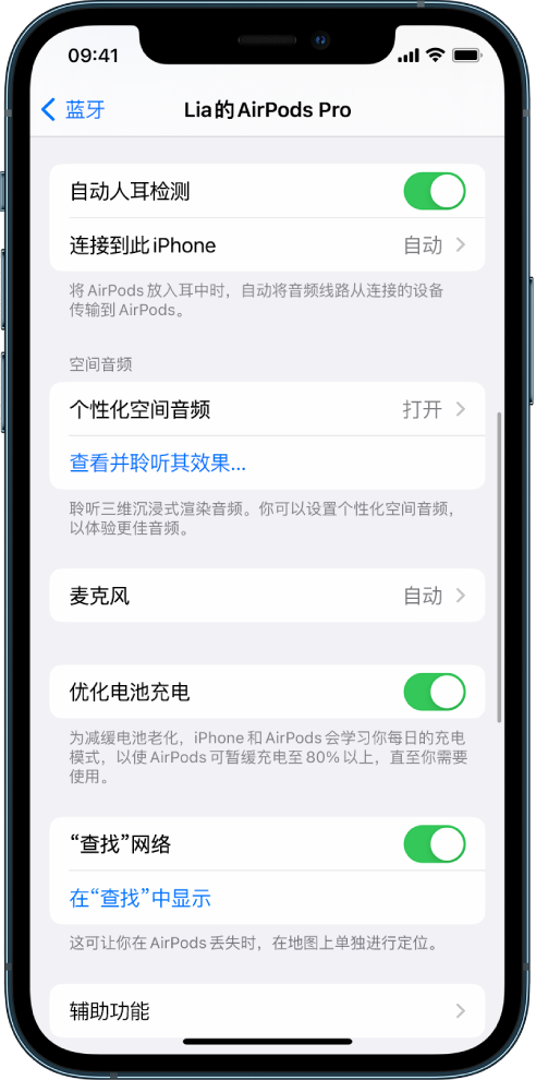 千阳苹果手机维修分享如何通过 iPhone “查找”功能定位 AirPods 