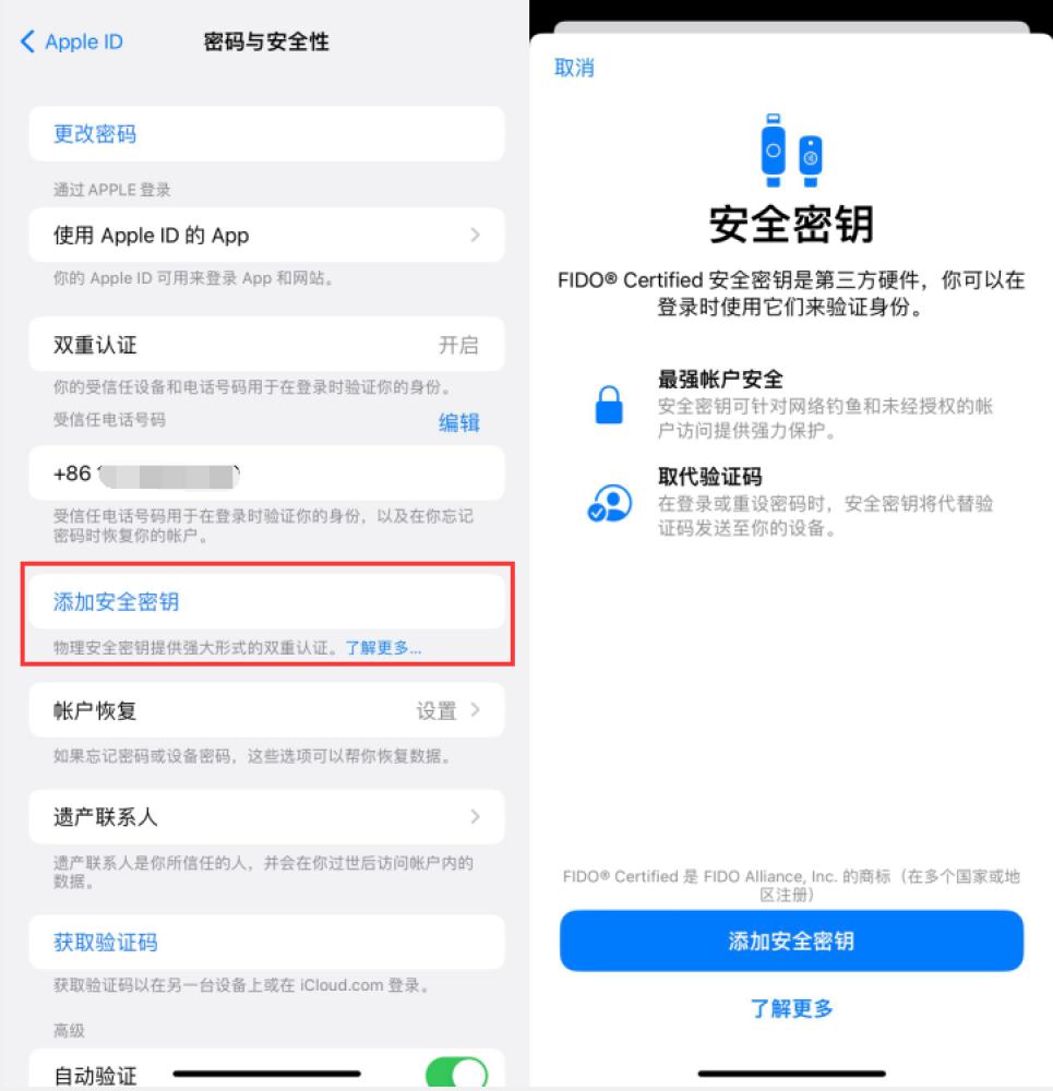 千阳苹果服务网点分享物理安全密钥有什么用？iOS 16.3新增支持物理安全密钥会更安全吗？ 