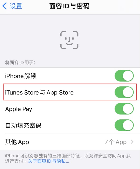 千阳苹果14维修分享苹果iPhone14免密下载APP方法教程 