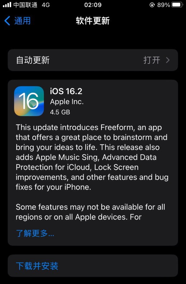 千阳苹果服务网点分享为什么说iOS 16.2 RC版非常值得更新 