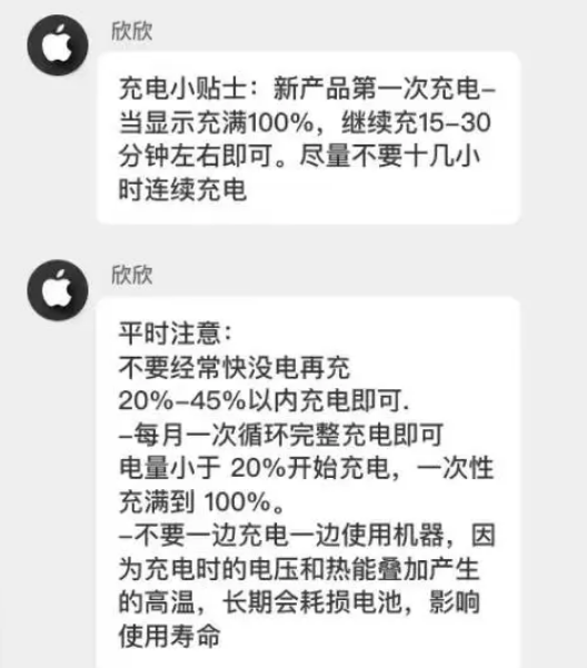 千阳苹果14维修分享iPhone14 充电小妙招 