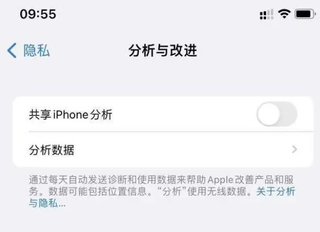 千阳苹果手机维修分享iPhone如何关闭隐私追踪 