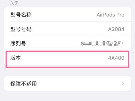 千阳苹果手机维修分享AirPods pro固件安装方法 